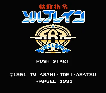 Tokkyuu Shirei Solbrain (Japan) screen shot title